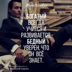 20+ цитат известных людей о богатстве и бедности