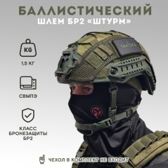 Роль баллистических шлемов в тактическом снаряжении